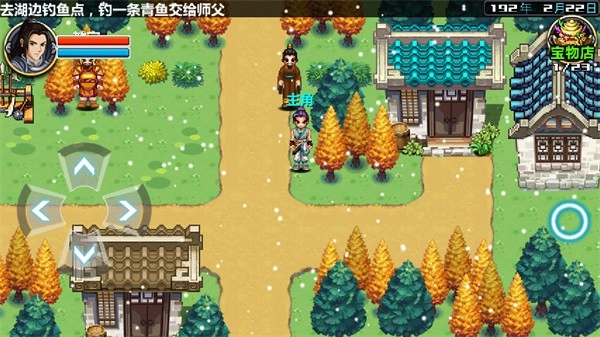 三国大时代4霸王立志手机版图3