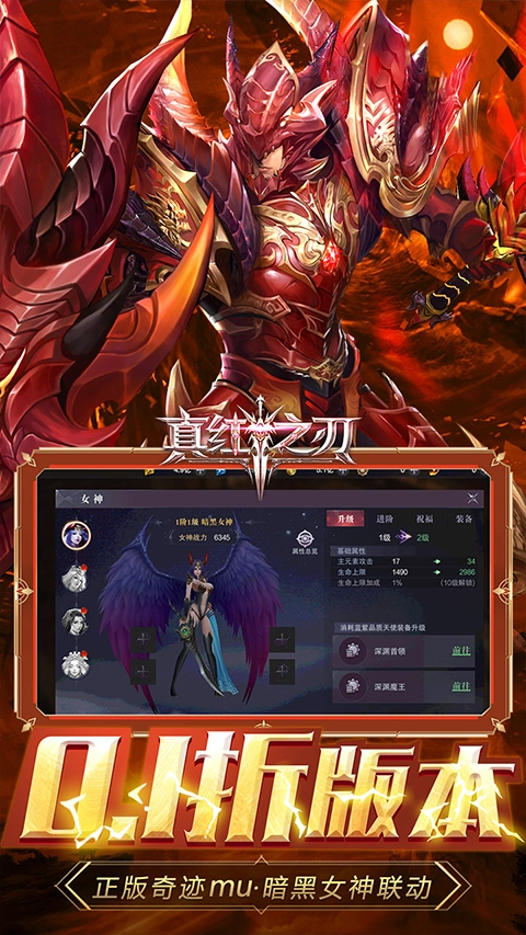 真红之刃正版图4