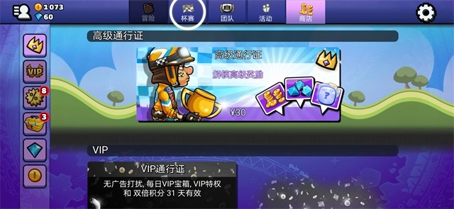 登山赛车22025最新版图4