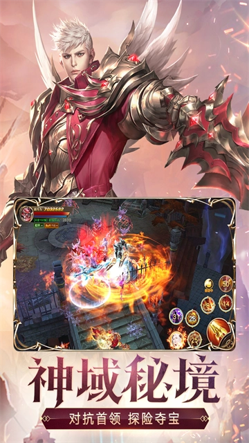 天使纪元国际服图5