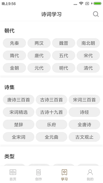 诗词大全图3