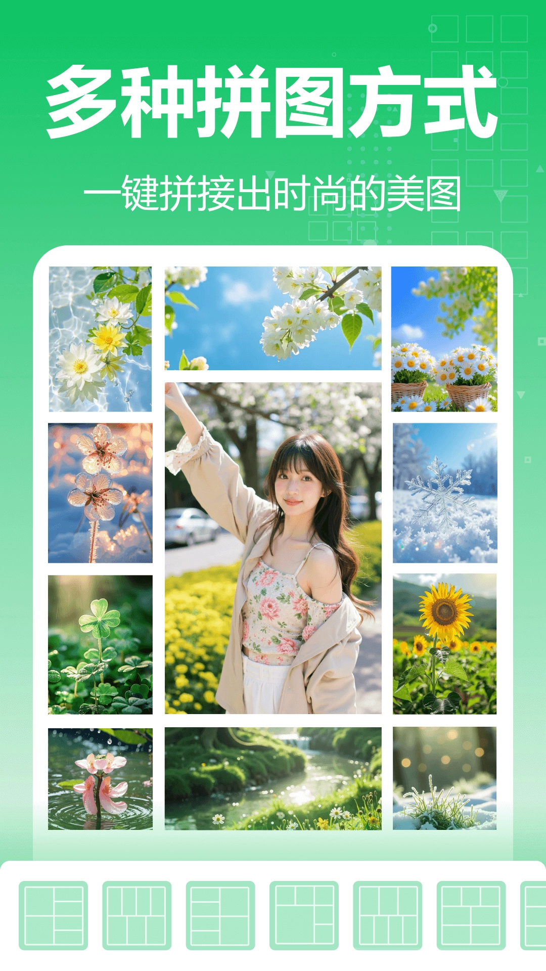 青柠图片编辑(1)