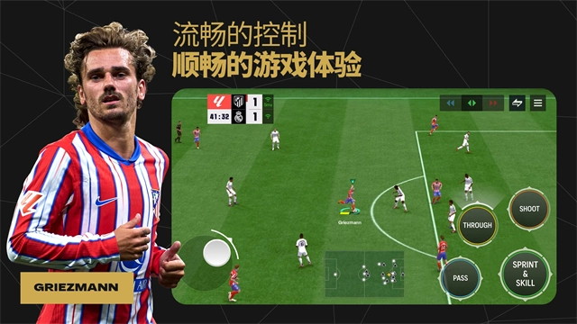 fifa2026手机版图4