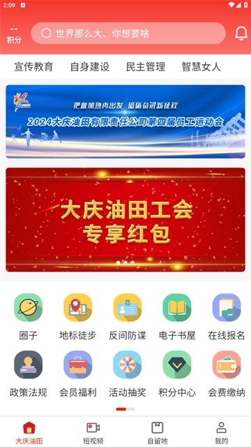 大庆油田工会图2