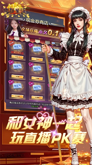 谁是首富最新版4