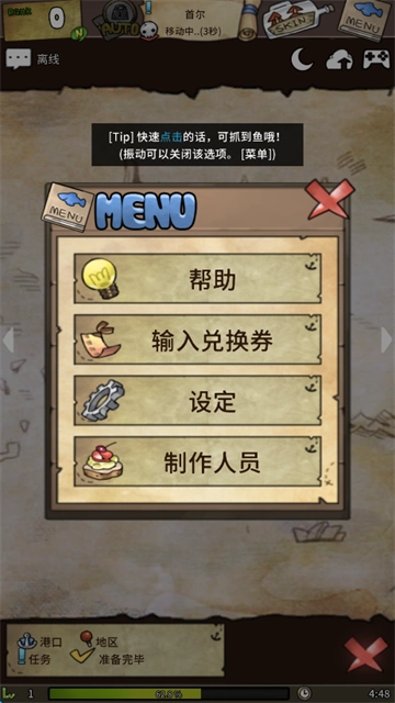 漂流少女生存记图5