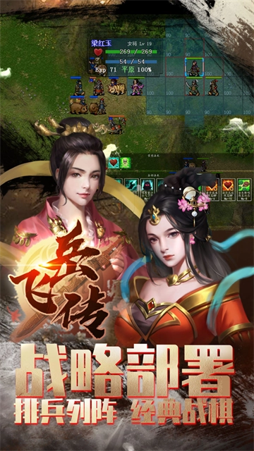 精忠报国岳飞传图5