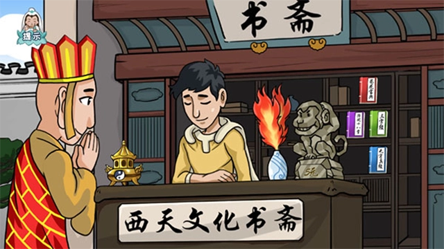 爆梗西游正版图4