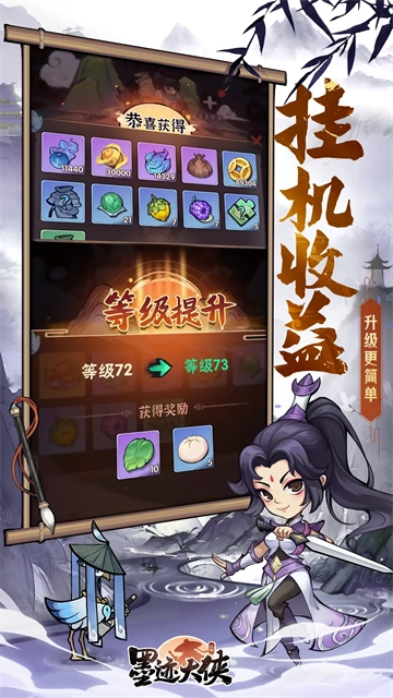 行侠仗义五千年图3