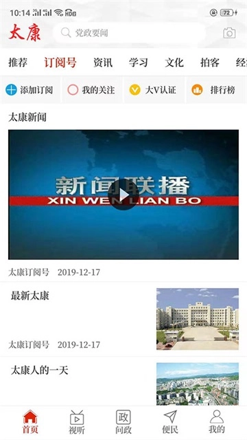 云上太康图2