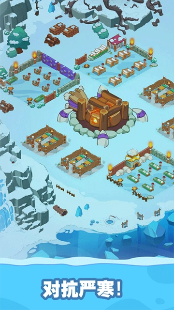 冰河时代生存大亨图3