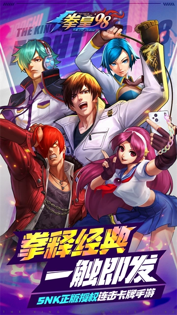 拳皇98终极之战ol图5