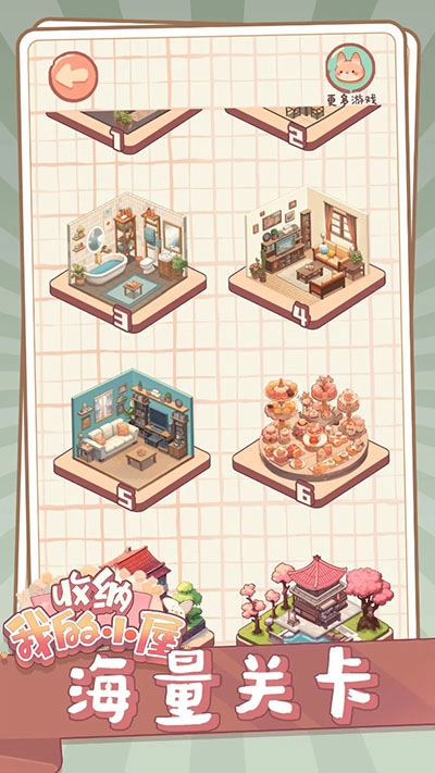 收纳我的小屋图2