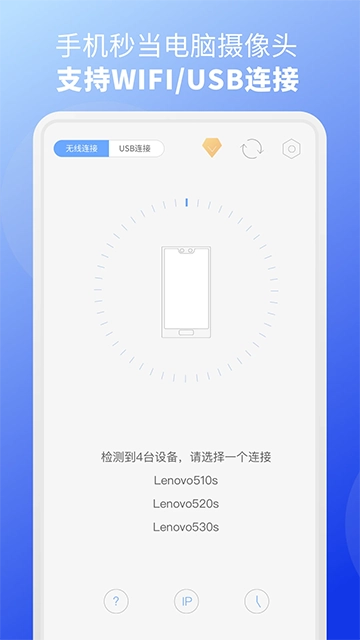 ev虚拟摄像头手机版(1)