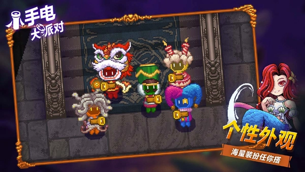 小手电大派对图2