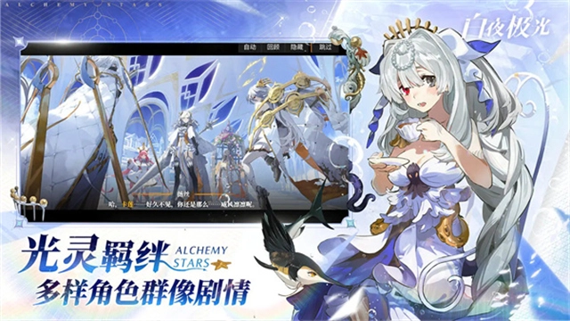 白夜极光2026最新版图4