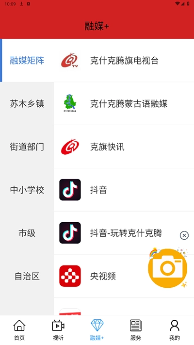 克什克腾融媒(1)