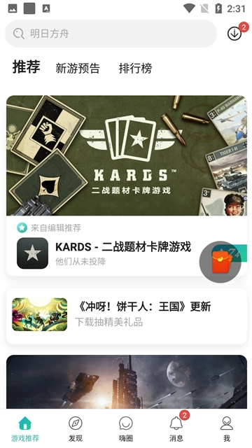 酷酷跑2025最新版图1