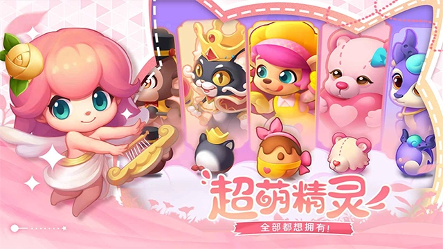 秘境消除故事图3