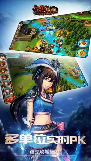 西域英雄最新版