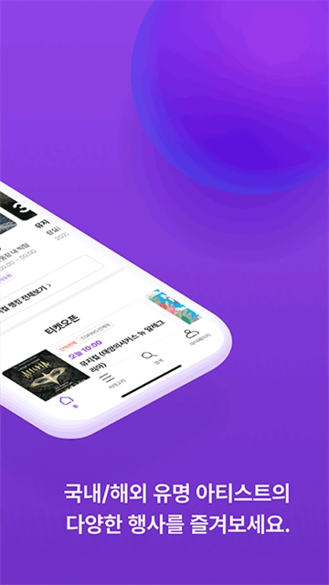 interpark国际版图3