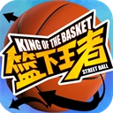 篮下王者正版 v1.3.0