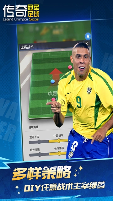 传奇冠军足球(5)