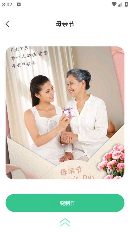 迅捷抠图免费版图3