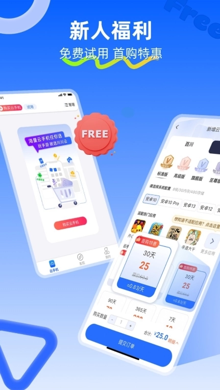 川川云手机免费版(3)