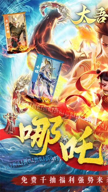 太吾纪元正版图1