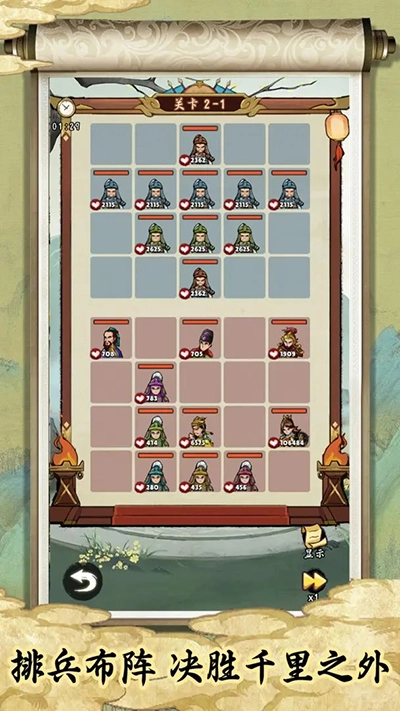 皇帝拉了个群(4)