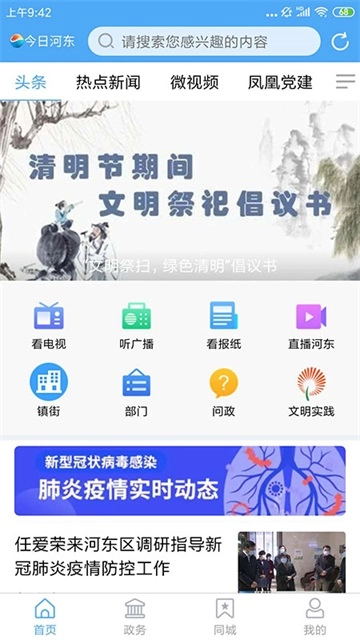 河东首发图3