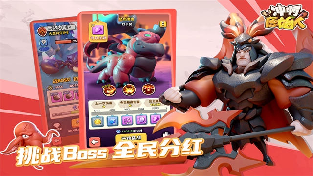 冲啊原始人正版图5