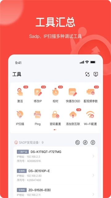 易调试图5