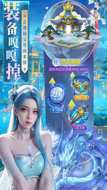 云海寻仙记红包版图4