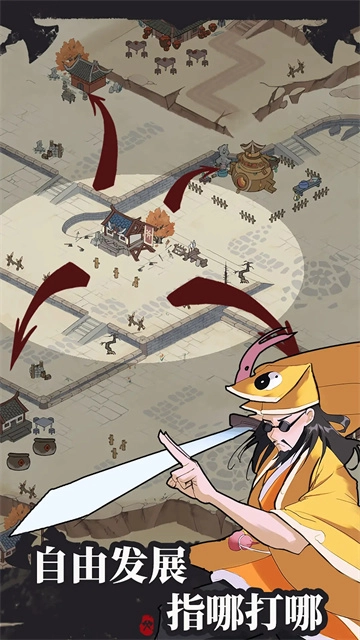 我是斧头帮少帮主游戏图1