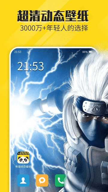 熊猫动态壁纸(1)