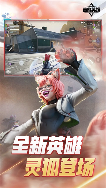 高能英雄最新版图4