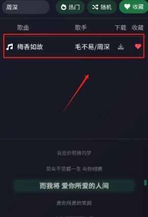 米兔音乐免费版图11