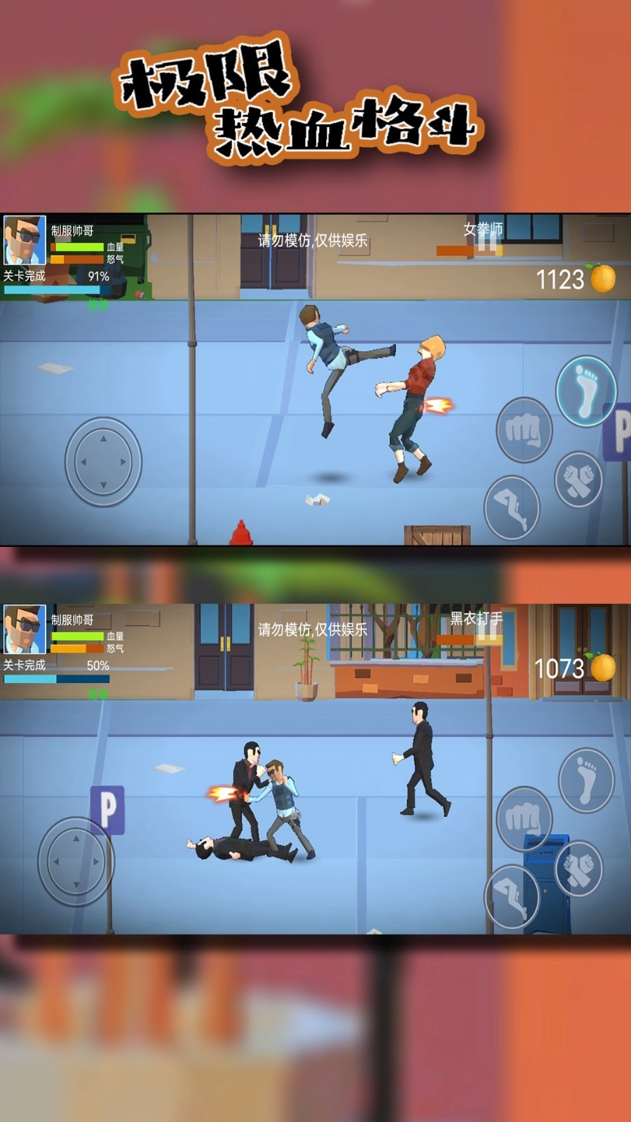 极限热血格斗截图2