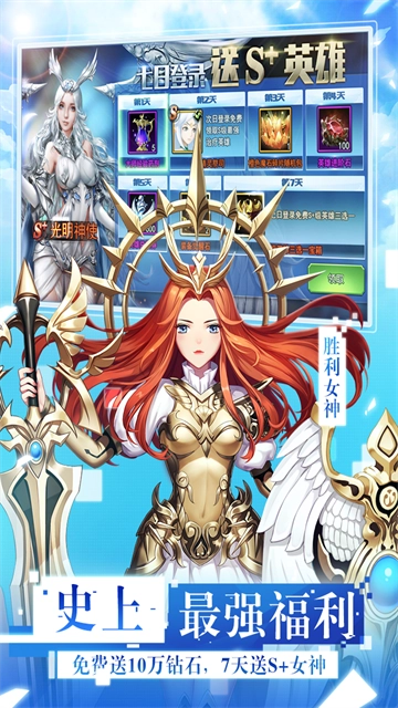 女神联盟22026最新版