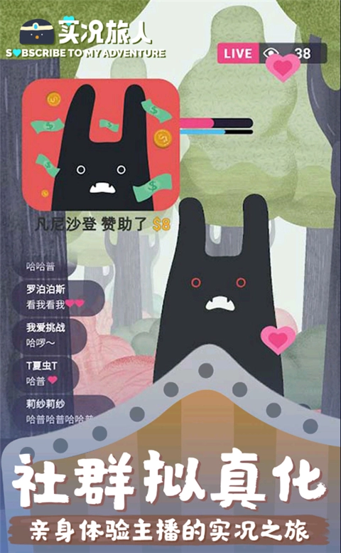 实况旅人最新版图2