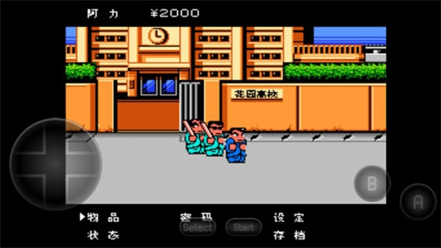 热血物语手机版