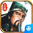 兵临三国