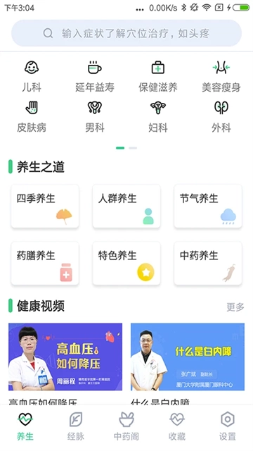中药大全图1