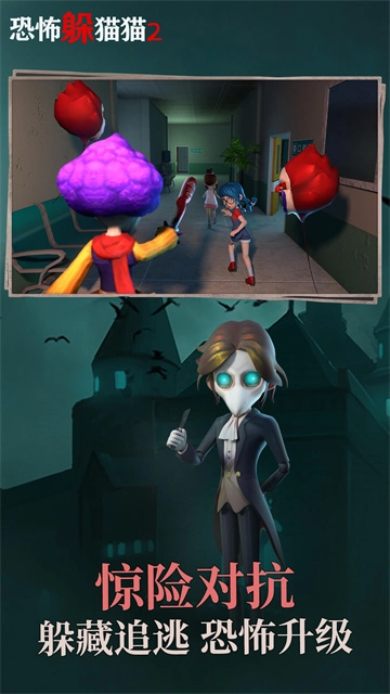 恐怖躲猫猫2最新版图2