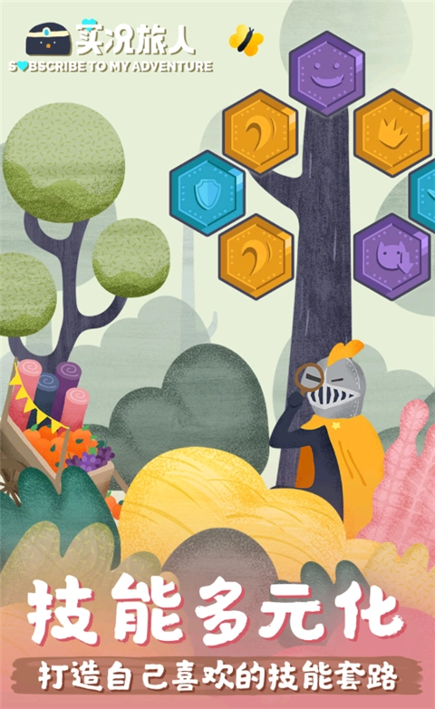 实况旅人最新版图3