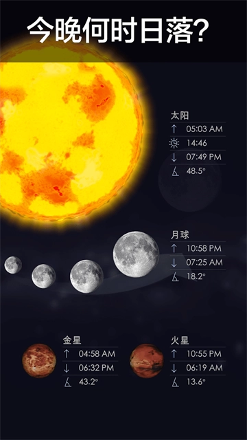 星空漫步2最新版图4