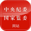 中央纪委网站