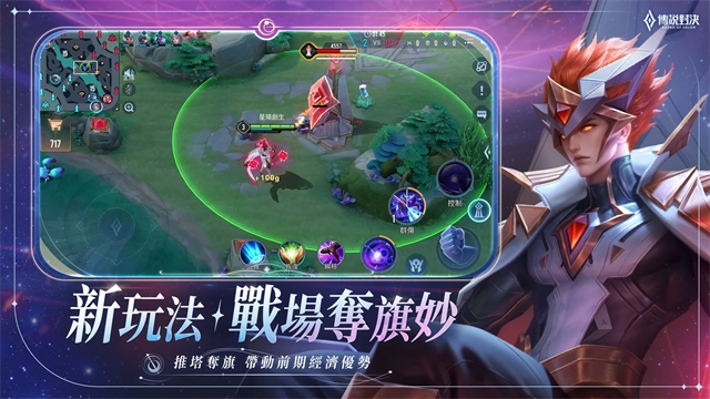 传说对决台服图3